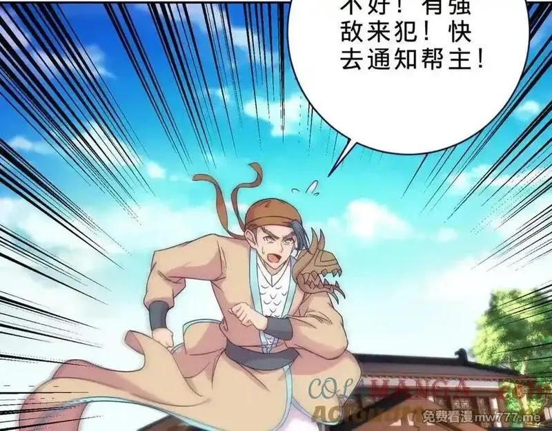 神魂武帝,第422话 鳄鱼吞天,第19张