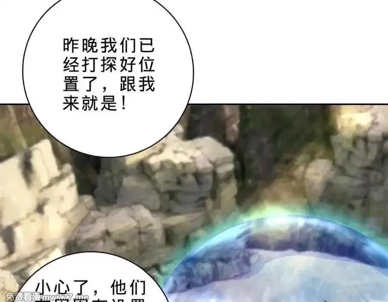 神魂武帝,第422话 鳄鱼吞天,第29张