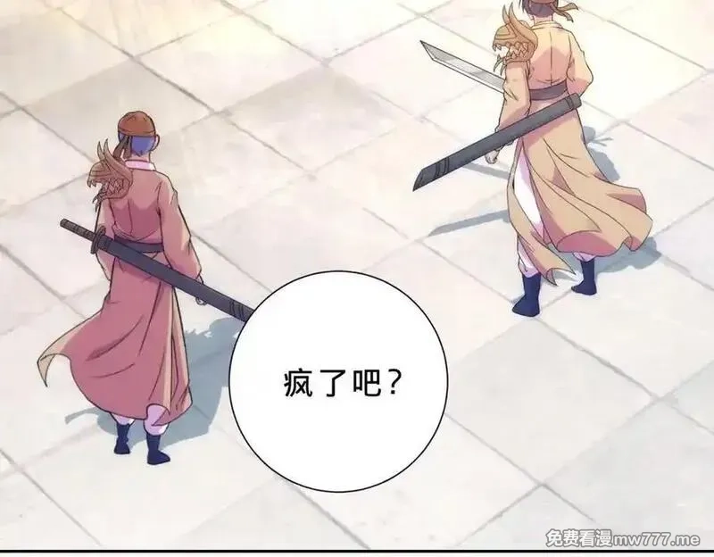 神魂武帝,第422话 鳄鱼吞天,第6张