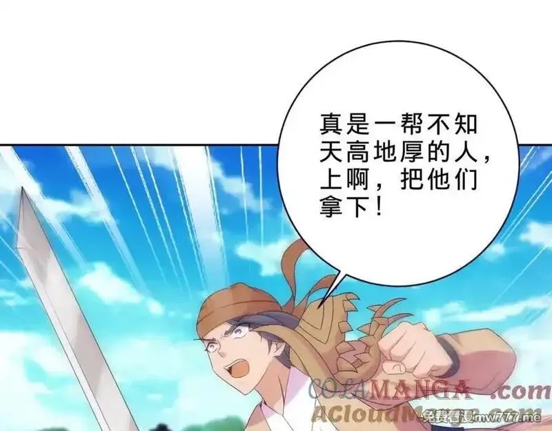 神魂武帝,第422话 鳄鱼吞天,第7张
