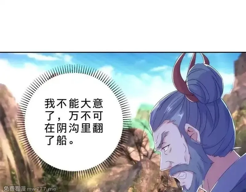 神魂武帝,第422话 鳄鱼吞天,第77张