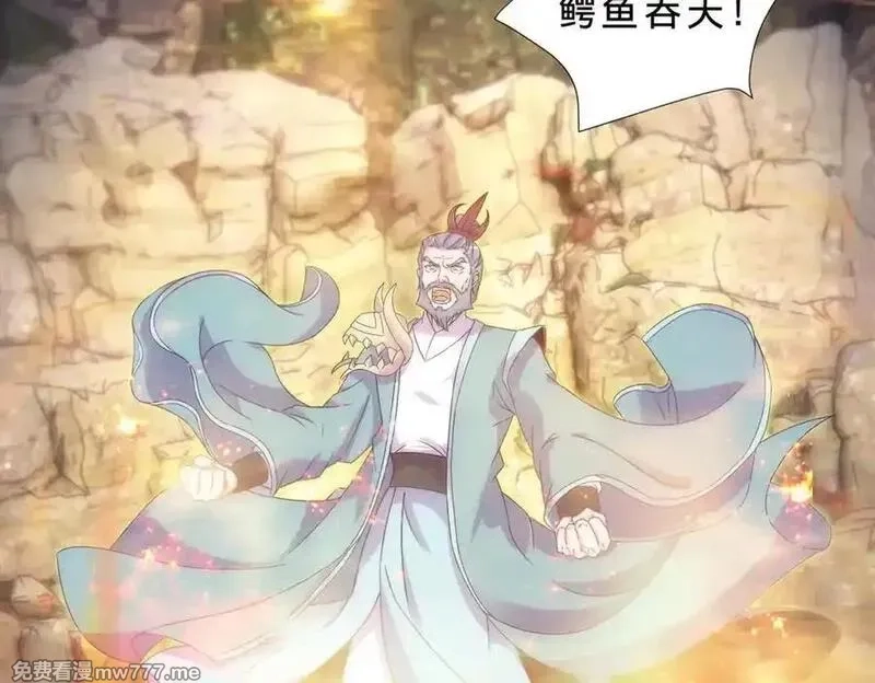 神魂武帝,第422话 鳄鱼吞天,第80张