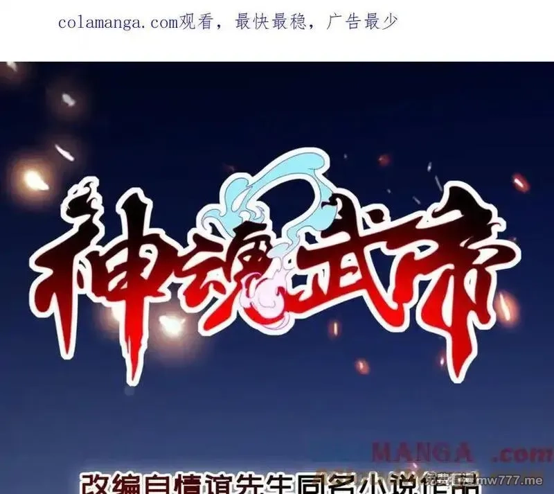 神魂武帝,第417话 宫千雪复苏,第1张