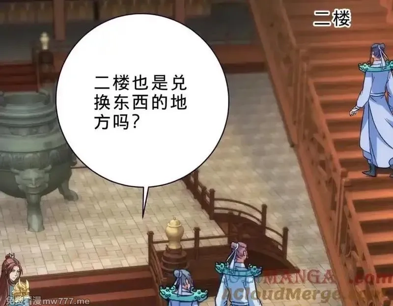 神魂武帝,第417话 宫千雪复苏,第10张
