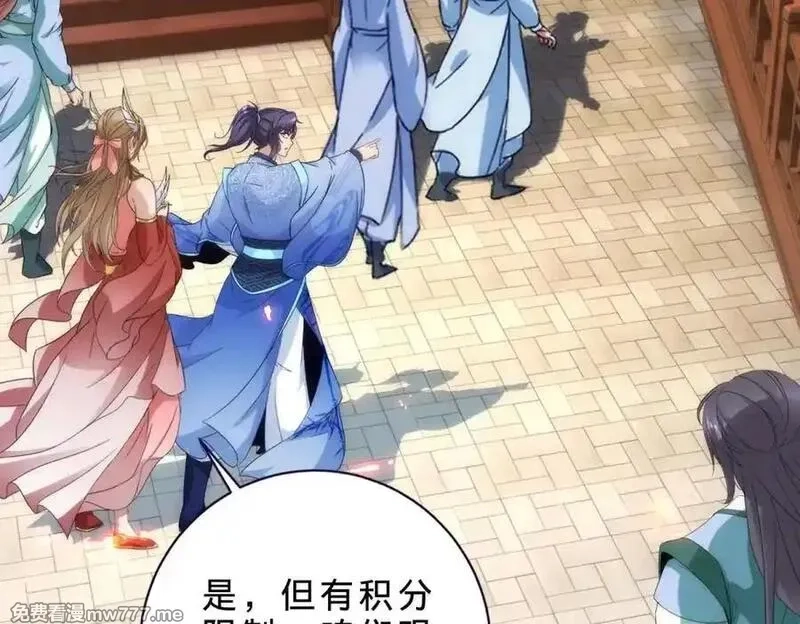 神魂武帝,第417话 宫千雪复苏,第11张