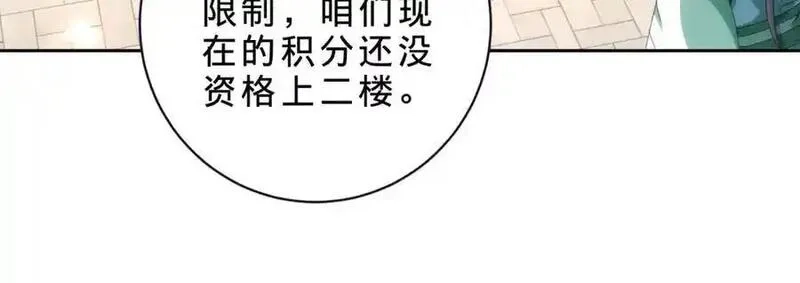 神魂武帝,第417话 宫千雪复苏,第12张