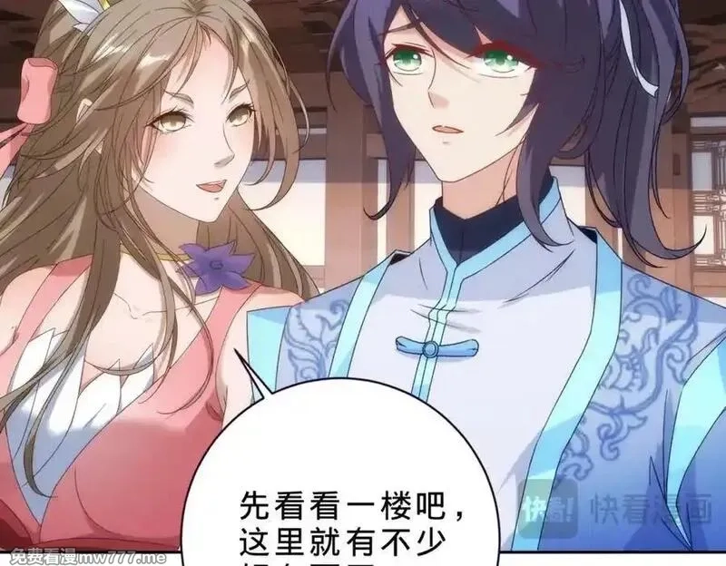 神魂武帝,第417话 宫千雪复苏,第14张