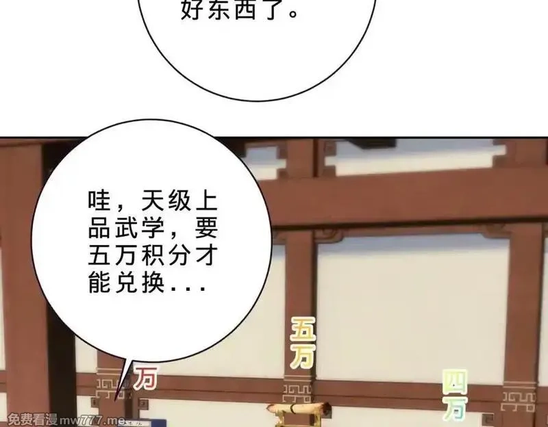 神魂武帝,第417话 宫千雪复苏,第15张