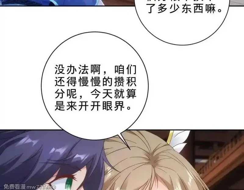 神魂武帝,第417话 宫千雪复苏,第17张