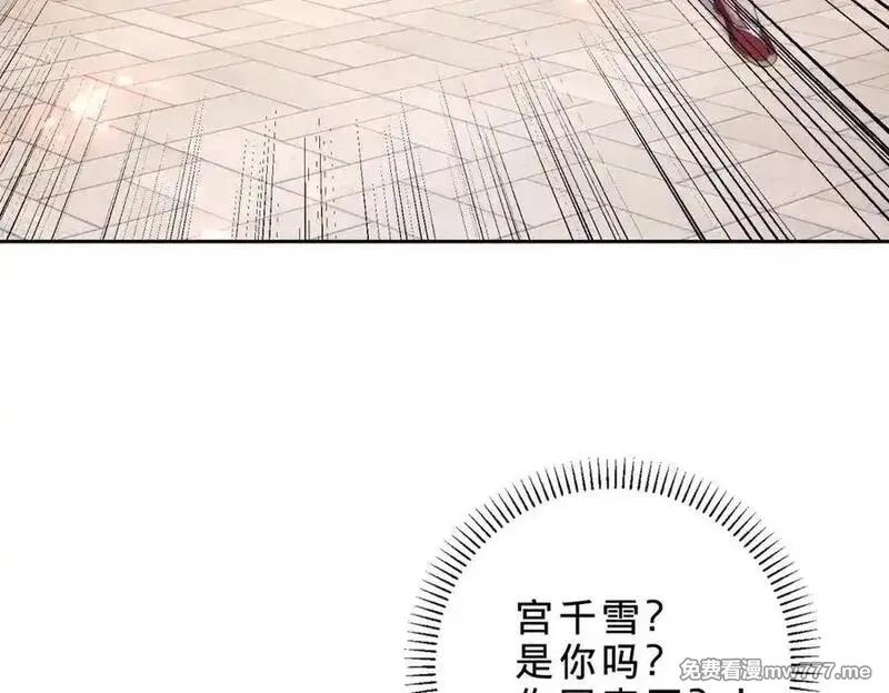 神魂武帝,第417话 宫千雪复苏,第24张