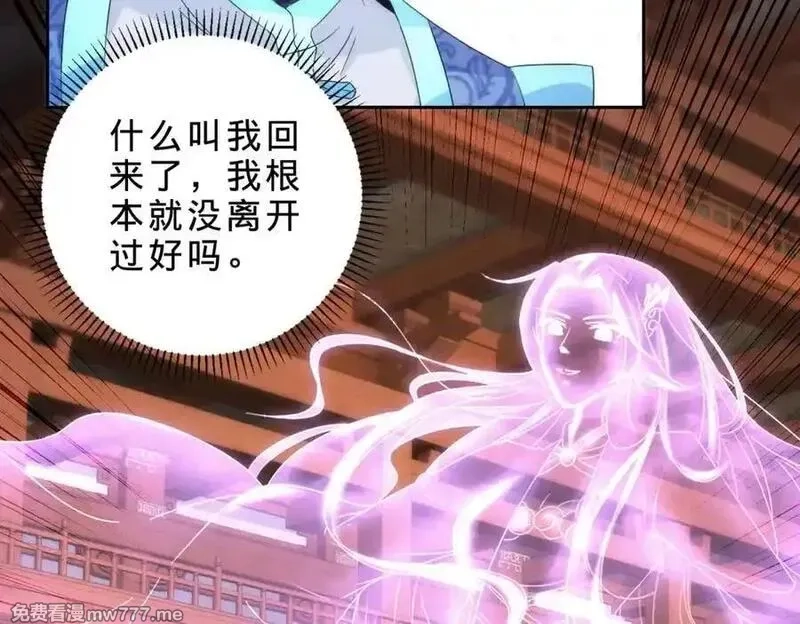 神魂武帝,第417话 宫千雪复苏,第26张