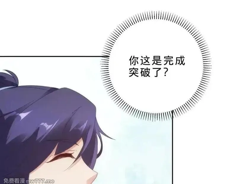 神魂武帝,第417话 宫千雪复苏,第29张