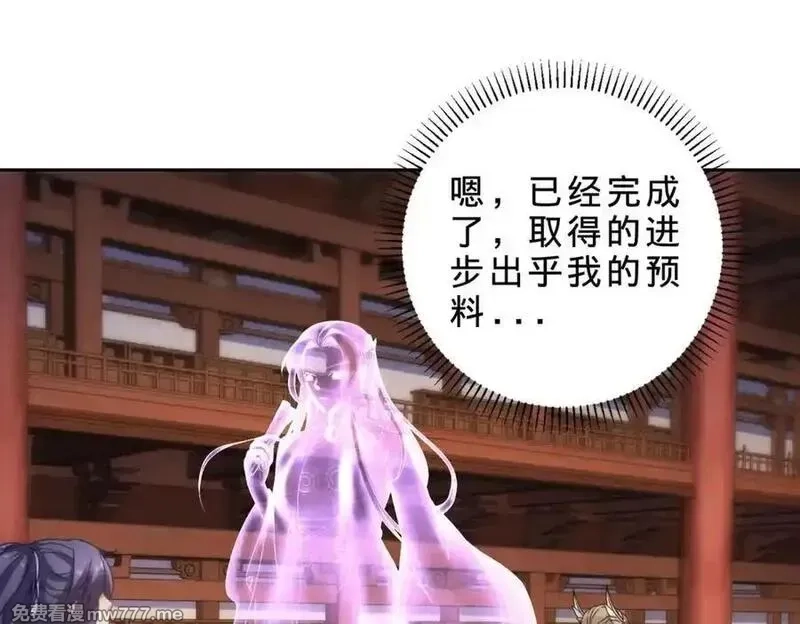 神魂武帝,第417话 宫千雪复苏,第32张