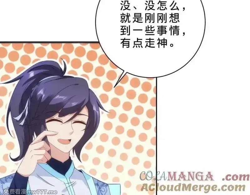 神魂武帝,第417话 宫千雪复苏,第43张