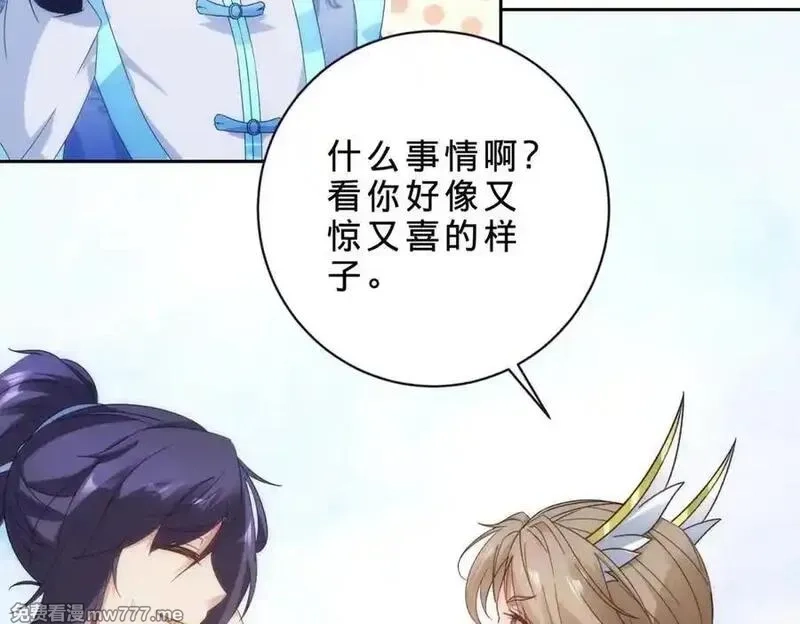 神魂武帝,第417话 宫千雪复苏,第44张