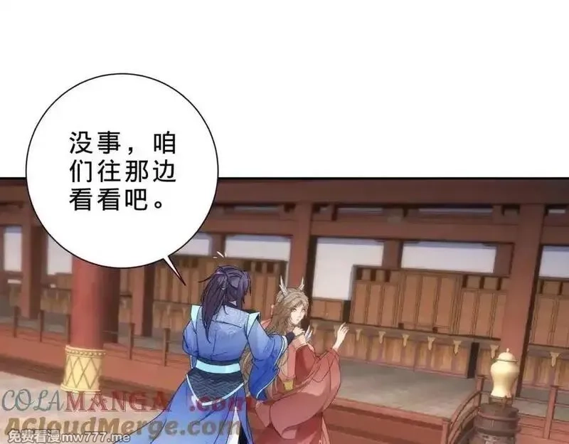 神魂武帝,第417话 宫千雪复苏,第46张