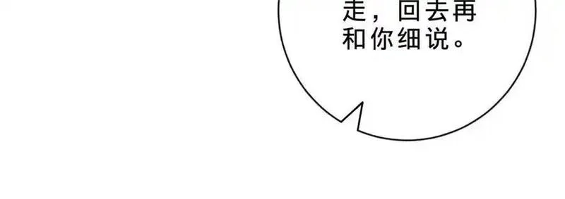 神魂武帝,第417话 宫千雪复苏,第56张