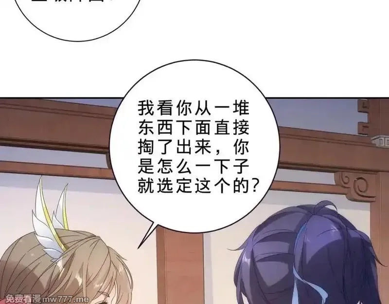 神魂武帝,第417话 宫千雪复苏,第59张