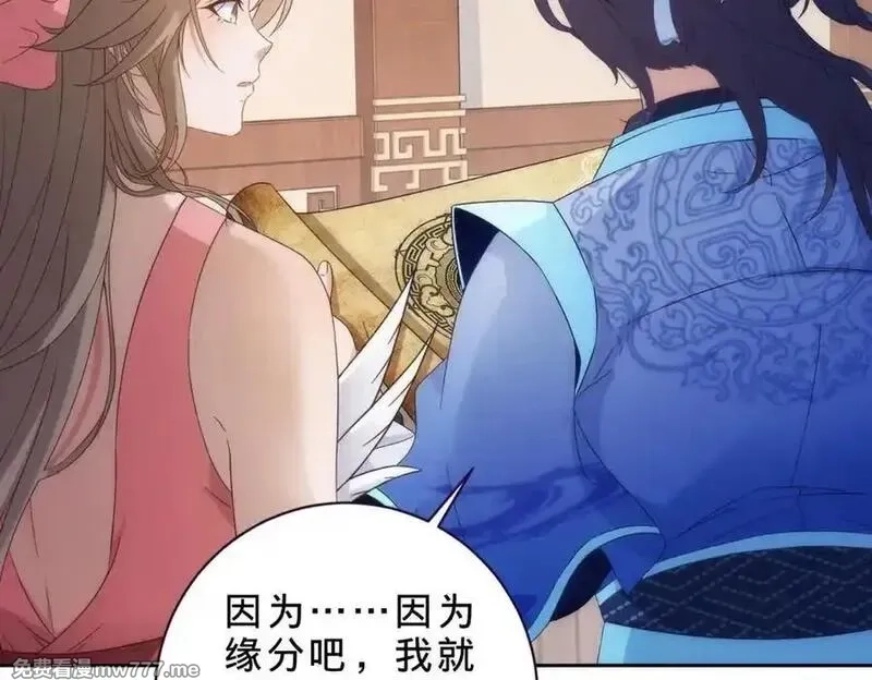 神魂武帝,第417话 宫千雪复苏,第60张