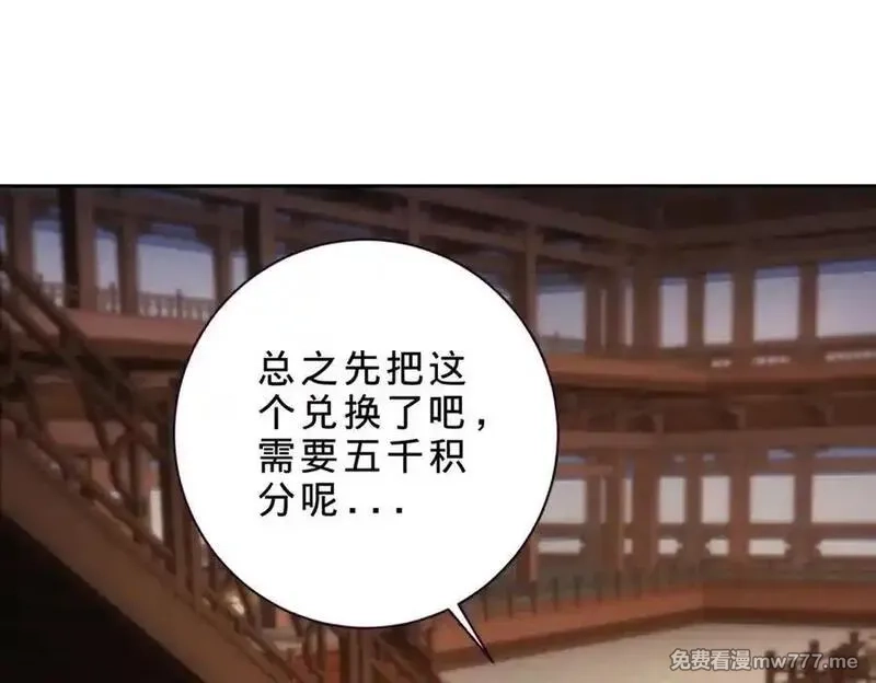 神魂武帝,第417话 宫千雪复苏,第65张