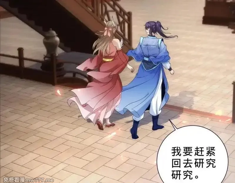 神魂武帝,第417话 宫千雪复苏,第66张