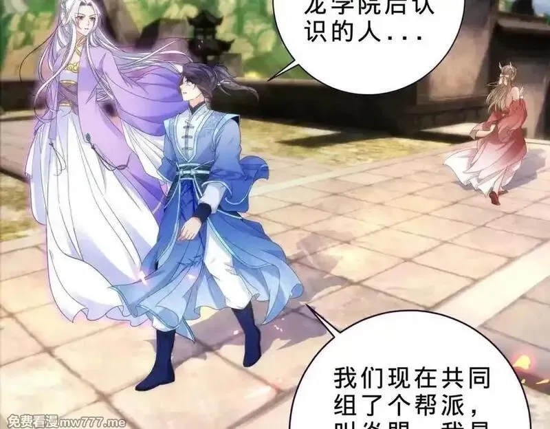 神魂武帝,第417话 宫千雪复苏,第71张