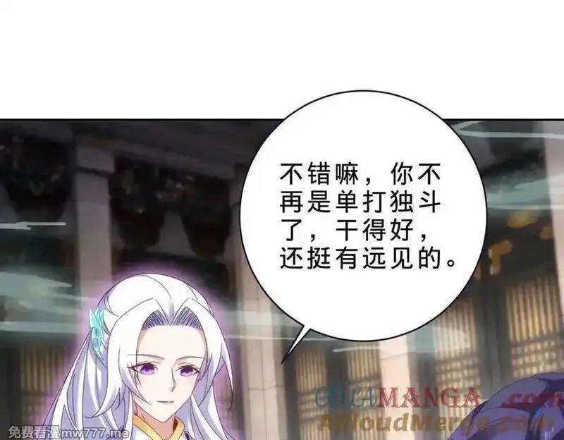 神魂武帝,第417话 宫千雪复苏,第73张