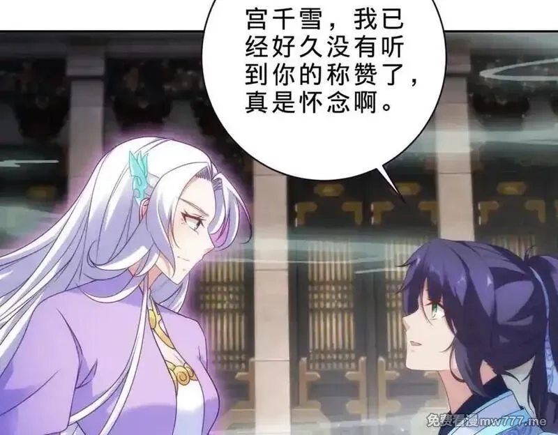 神魂武帝,第417话 宫千雪复苏,第75张