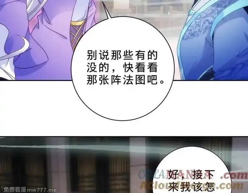 神魂武帝,第417话 宫千雪复苏,第76张