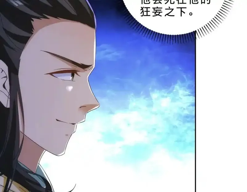 神魂武帝,第401话 以一挑二,第47张