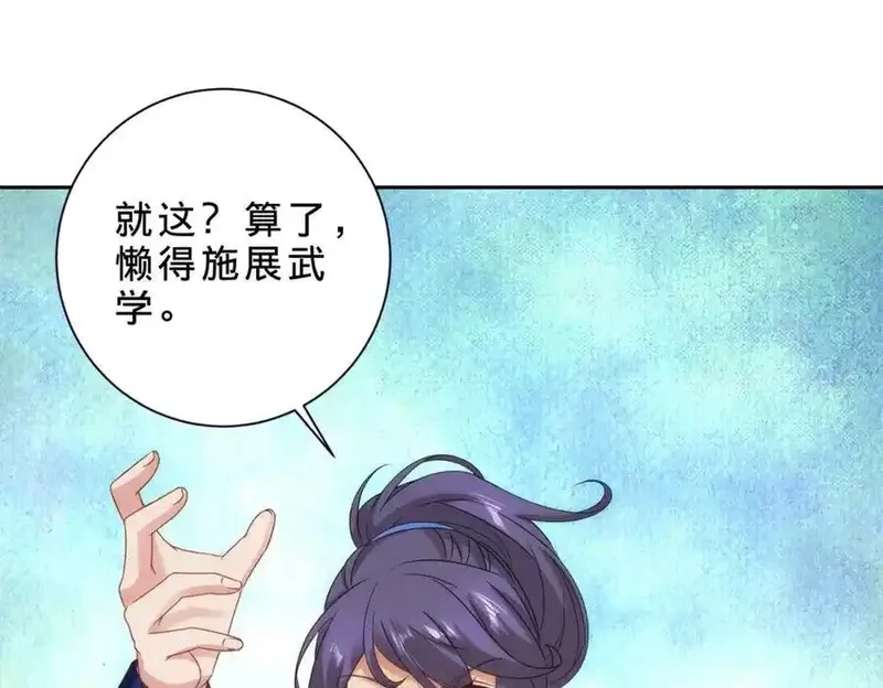 神魂武帝,第401话 以一挑二,第60张
