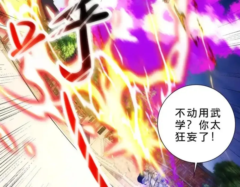 神魂武帝,第401话 以一挑二,第66张