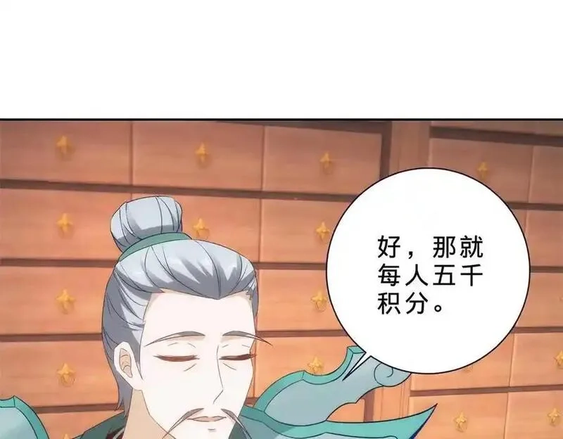 神魂武帝,第413话 残缺的宝藏图,第12张