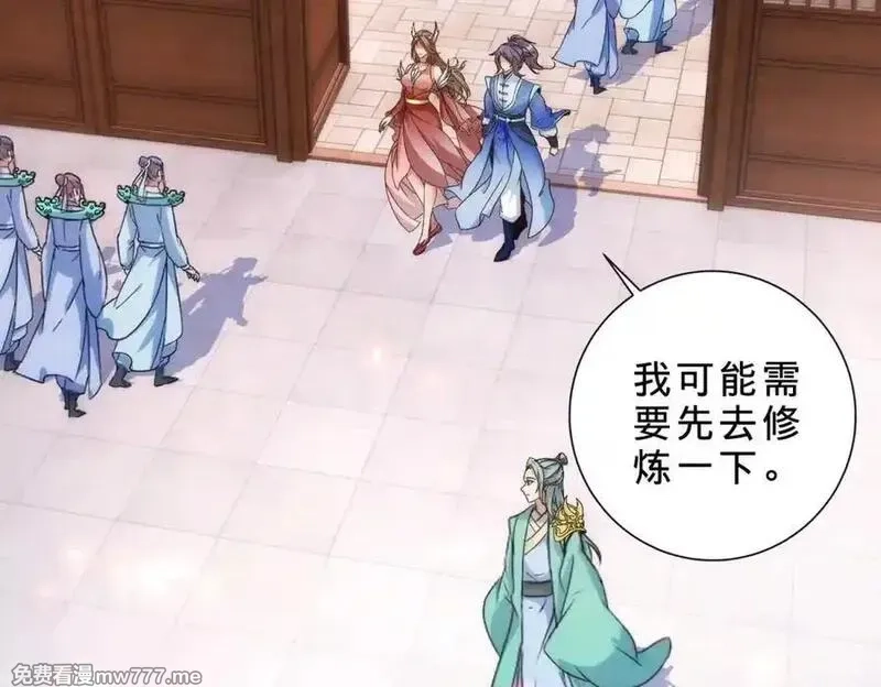 神魂武帝,第413话 残缺的宝藏图,第21张