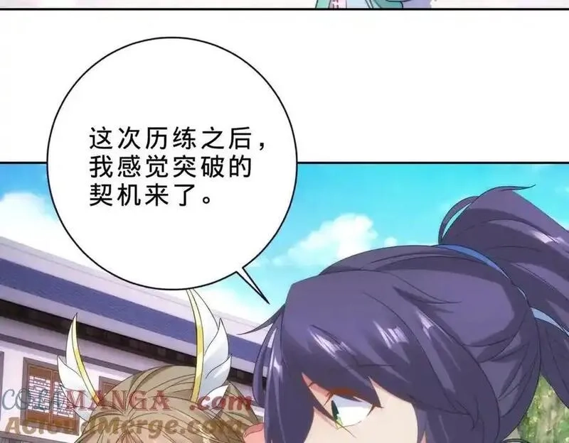 神魂武帝,第413话 残缺的宝藏图,第22张