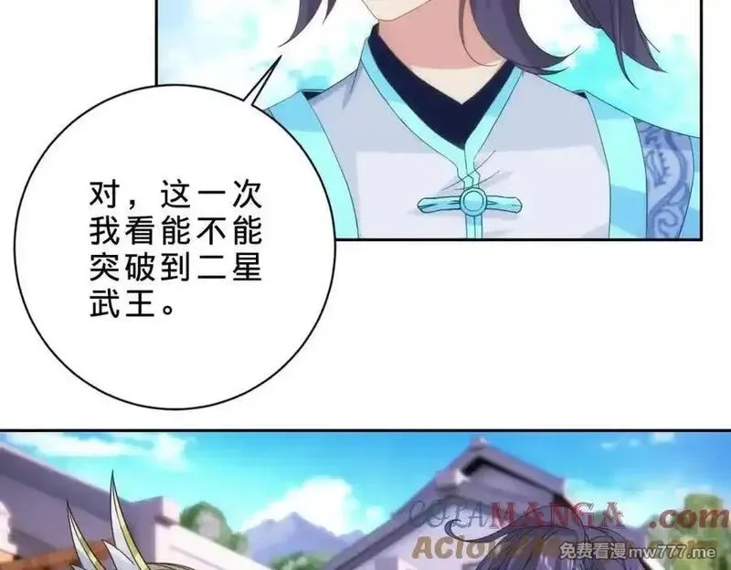 神魂武帝,第413话 残缺的宝藏图,第25张
