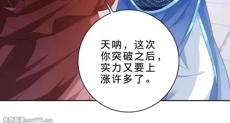 神魂武帝,第413话 残缺的宝藏图,第27张