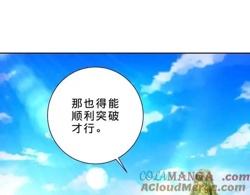 神魂武帝,第413话 残缺的宝藏图,第28张