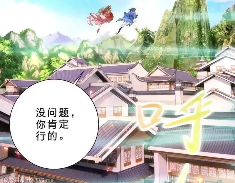 神魂武帝,第413话 残缺的宝藏图,第29张