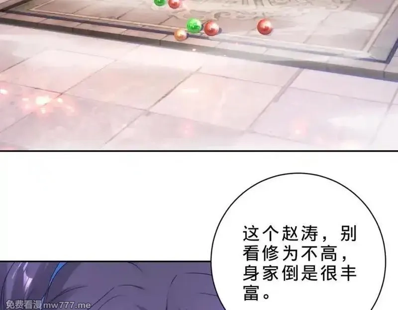 神魂武帝,第413话 残缺的宝藏图,第33张