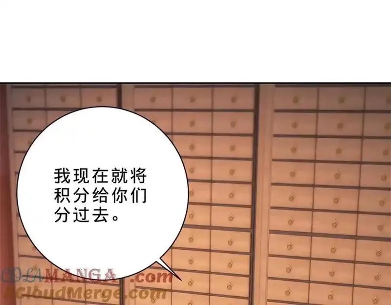 神魂武帝,第413话 残缺的宝藏图,第4张