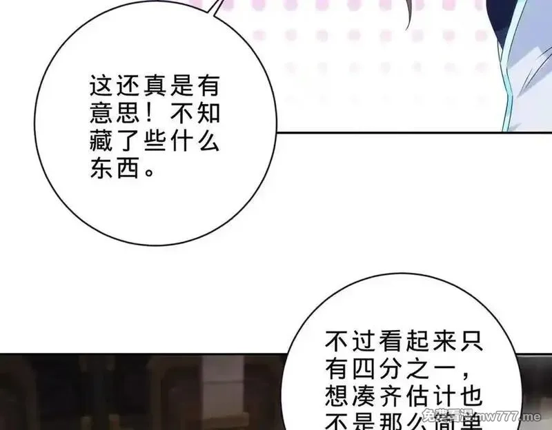 神魂武帝,第413话 残缺的宝藏图,第41张