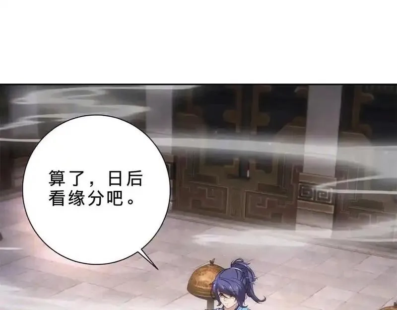 神魂武帝,第413话 残缺的宝藏图,第44张