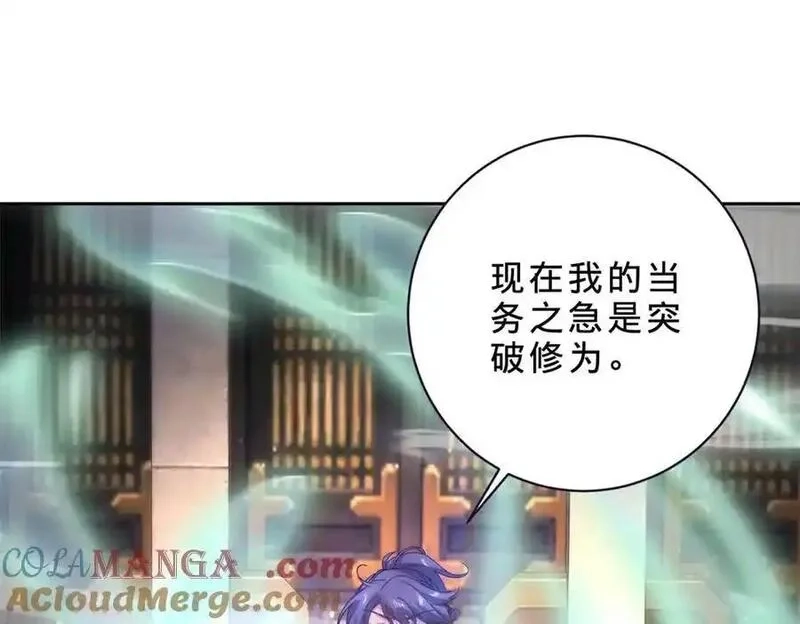 神魂武帝,第413话 残缺的宝藏图,第46张