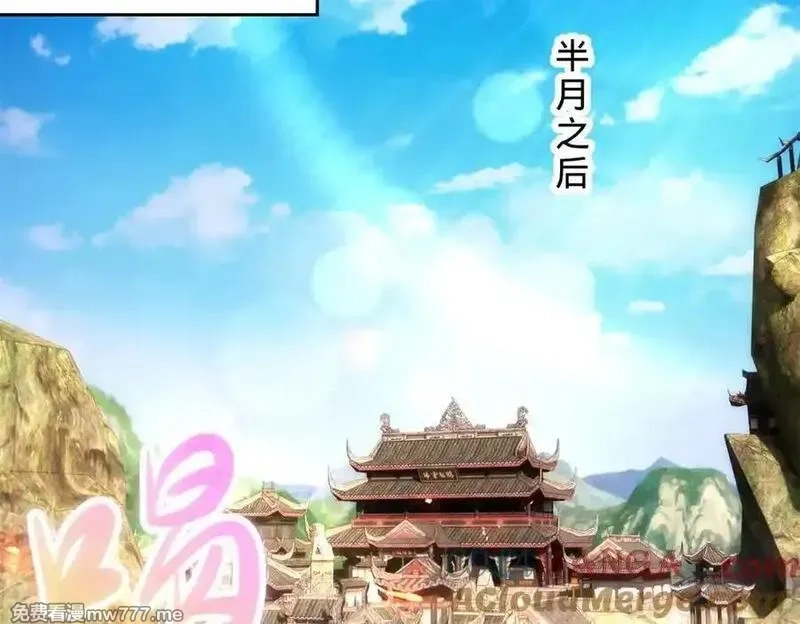 神魂武帝,第413话 残缺的宝藏图,第49张