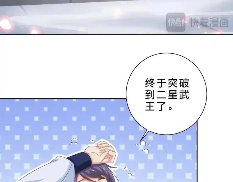 神魂武帝,第413话 残缺的宝藏图,第54张