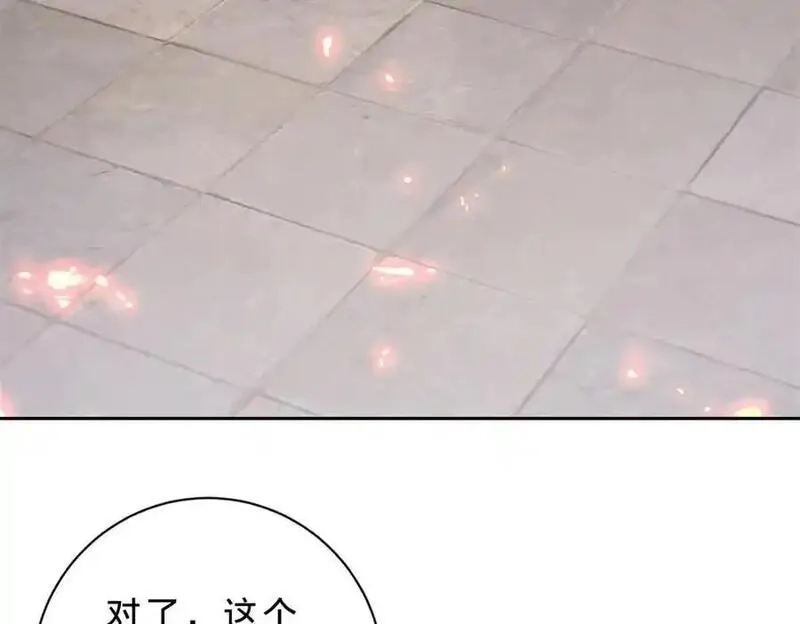神魂武帝,第413话 残缺的宝藏图,第6张