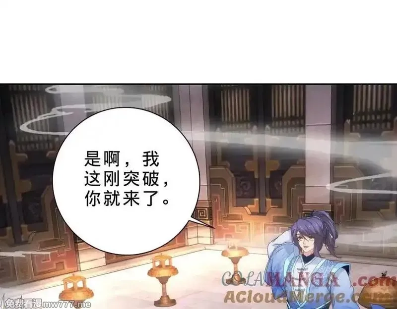 神魂武帝,第413话 残缺的宝藏图,第61张