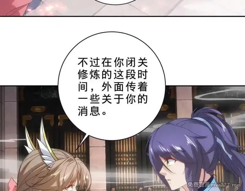 神魂武帝,第413话 残缺的宝藏图,第63张