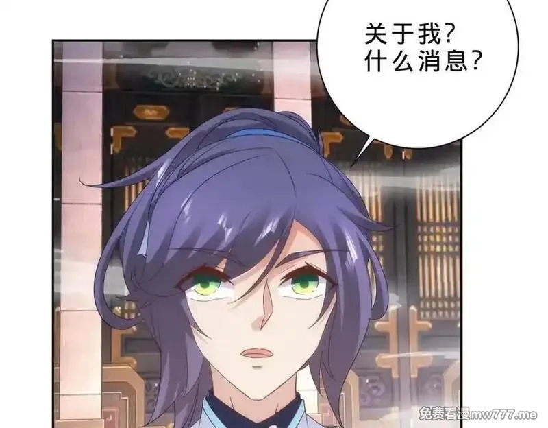 神魂武帝,第413话 残缺的宝藏图,第65张